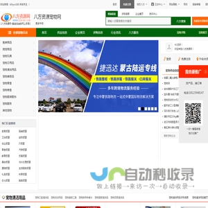 宠物频道 - 八方资源网