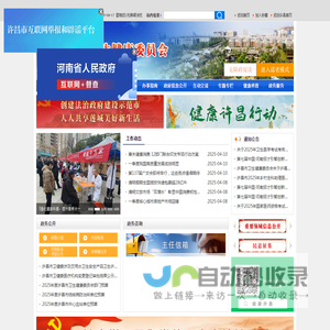 许昌市卫生健康委员会
