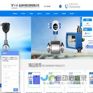蒸汽孔板流量计-法兰式孔板流量计-一体化标准孔板流量计-金湖中原仪表有限公司
