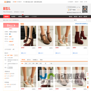 靓雪儿网供旗舰店-女鞋批发厂家-女鞋货源网-购途网
