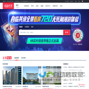 【福州房产网】福州房产信息网,找新房,二手房,租房上乐居-福州乐居