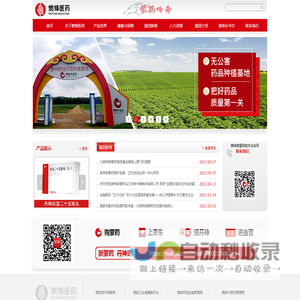 首页-北京燃烽医药有限责任公司
