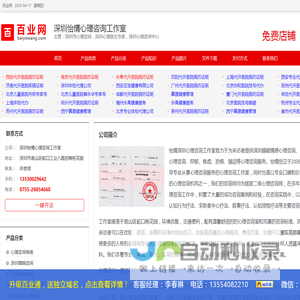 深圳市心理咨询，深圳心理医生专家，深圳心理咨询中心_深圳怡情心理咨询工作室