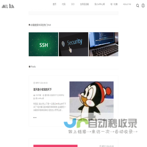 蜗牛个人博客 - 蜗牛个人博客、个人网站、工作分享、记录美好生活！