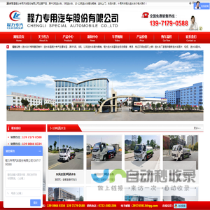 洒水车-程力洒水车厂家价格-消毒雾炮车-程力专用汽车股份有限公司