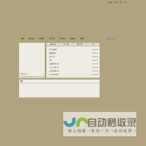 火柴天堂 - 眷恋过去，守望未来！