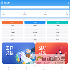 范文网 - 学术一点通,专业范文写作好帮手