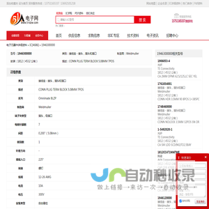 1946300000 接线座 - 接头，插头和插口 Weidmuller - IC - 电子元器件 - 51电子网