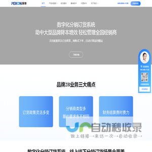 51DRP-分销订货|经销商订货|订单审核|智慧分销订货|分销订货管理|数字化订货系统