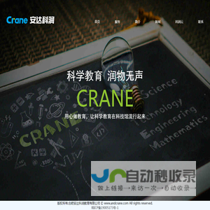 安达科润教育有限公司