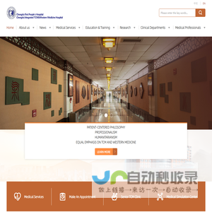Chengdu Integrated TCM&Western Medicine Hospital Chengdu first peoples  Hospital