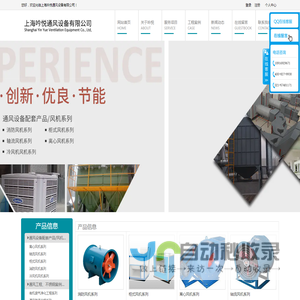 上海吟悦通风设备有限公司
