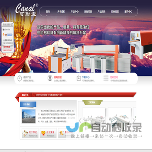 佛山市顺德区可耐宝化工有限公司