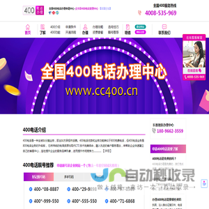 贞丰县400电话、贞丰县400电话办理、黔西南布依族苗族自治州本地400电话申请、黔西南布依族苗族自治州400电话安装-贞丰县