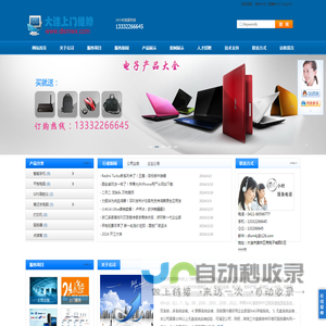 大连上门维修网 24小时,电脑软硬件上门服务 1小时快速响应 黑群晖7.0 Nas系统安装 - 首页