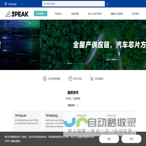 3PEAK - Analog Chips Semiconductor Company
