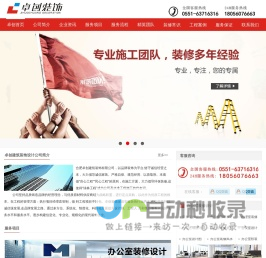 合肥卓创建筑装饰，专业办公室装饰、商业空间装修与设计。