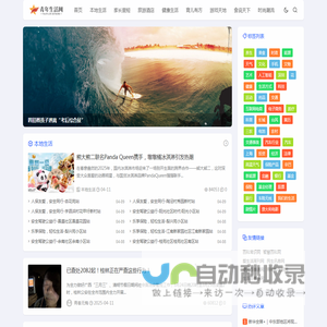 青年生活网-浙江微展信息服务 - 浙江微展信息服务