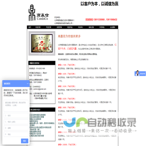 北京商赢信登记注册代理事务所