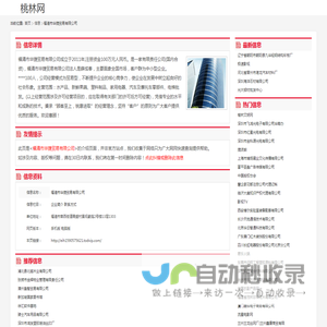 福清市华捷贸易有限公司