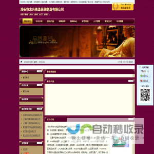 泊头市宏兴高温泵阀制造有限公司 - 切它网（QieTa.com）