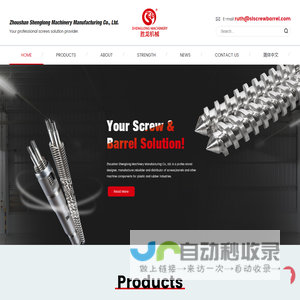 Zhoushan Shenglong Machinery Manufacturing Co., Ltd.