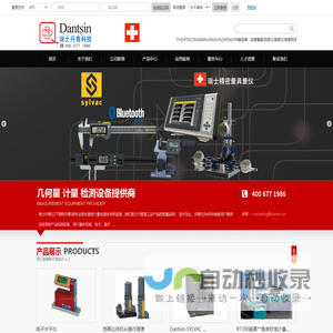 北京丹青华瑞科贸有限责任公司|复合式影像测量仪_光学粗糙度仪_TRIMOS测高仪_TRIMOS测长机-几何量计量检测设备供应商