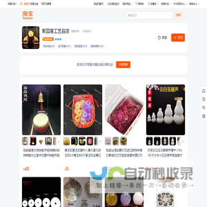首页-聚圆居工艺品店-淘宝网
