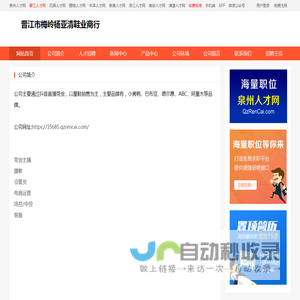 晋江市梅岭杨亚清鞋业商行-首页