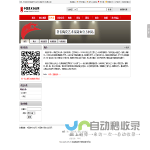 陶瓷艺术家陆如-著名陶瓷艺术家陆如官方网站-中国美术协会网
