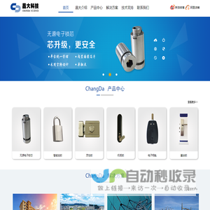 陕西昌大科技有限公司