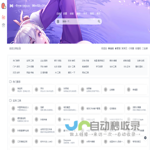 塔孜导航网 - 我的常用书签