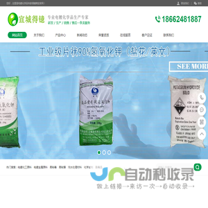 宣城硫酸镍厂家|电解铜硝酸|重金属捕捉剂-宣城得镱商贸有限公司
