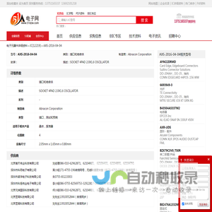 AXS-2016-04-04 插口和绝缘体 Abracon Corporation - IC - 电子元器件 - 51电子网