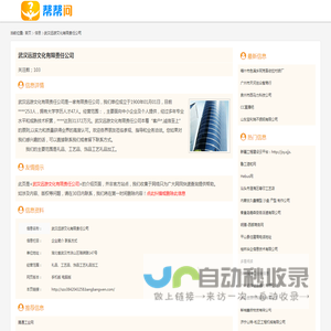 礼品、工艺品、饰品工艺礼品加工_武汉远游文化有限责任公司