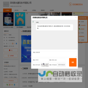 分路器_皮线光缆_尾纤_跳线-深圳腾光通讯技术有限公司