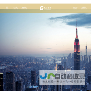 冠汇世纪股权投资基金管理有限公司