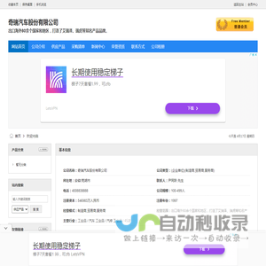 奇瑞汽车股份有限公司