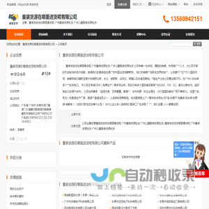 童装货源在哪里进货呢有限公司首页 - 八方资源网