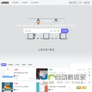 小白源码网 - 小白源码网-小白资源网-网站源码-站长资源网专注福利技术教程活动软件-全网最大资源分享网
