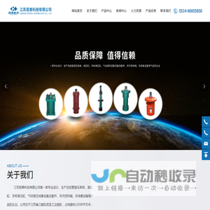 液压缸_液压系统_气动元件_江苏昆泰科技有限公司