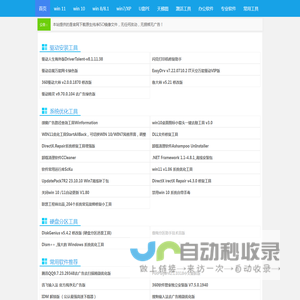 系统小站