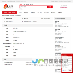 A8504938S9W 圆形 - 配件 Amphenol PCD - IC - 电子元器件 - 51电子网
