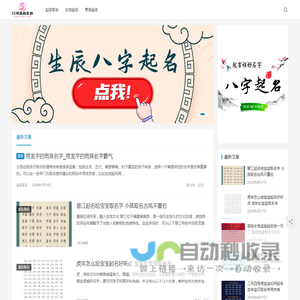 姓名起源分享-宝宝取名起名