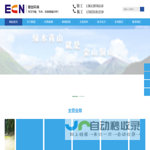 深圳市联创环保节能有限公司_联创节能专注节能环保领域20年！