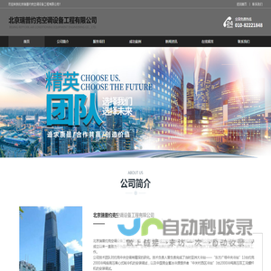 北京瑞普约克空调设备工程有限公司