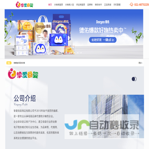 挚爱母婴-高端母婴用品B2B分销平台，孕婴童品牌招商，免费加盟代理，一件代发，正品货源