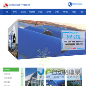 拱形屋顶-拱形波纹钢屋盖全国承接安装