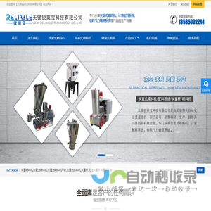 失重秤-失重式喂料机-称重式喂料机-失重秤厂家-无锡锐莱宝