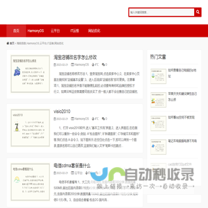 海铭信息,HarmonyOS,云平台,IT运维,网站优化